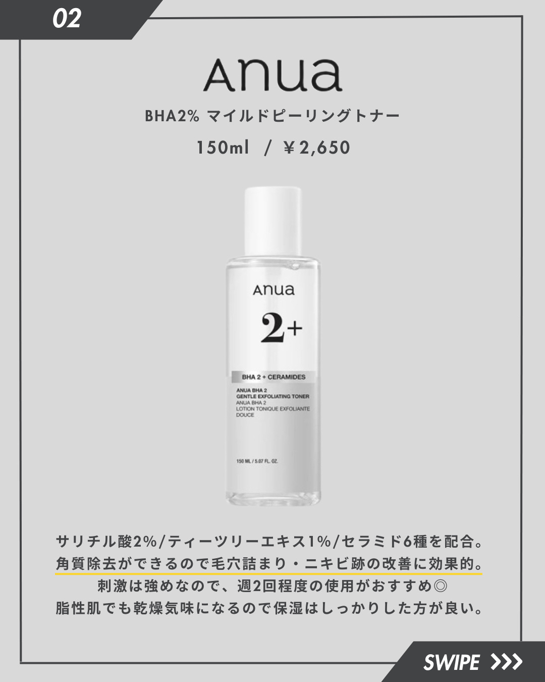 ティーツリカ ピューリーファイン トナー/SKIN1004/化粧水を使ったクチコミ（3枚目）