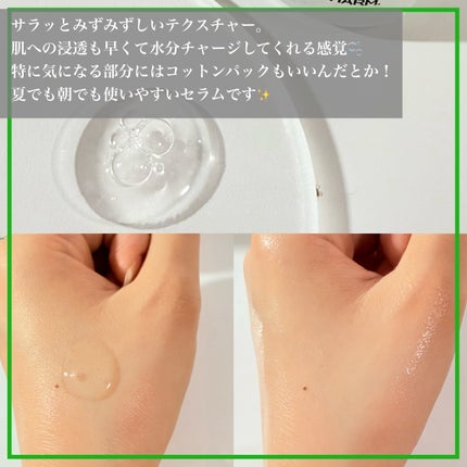 ノスカナイン トラブル セラム/FATION/美容液を使ったクチコミ(3枚目)