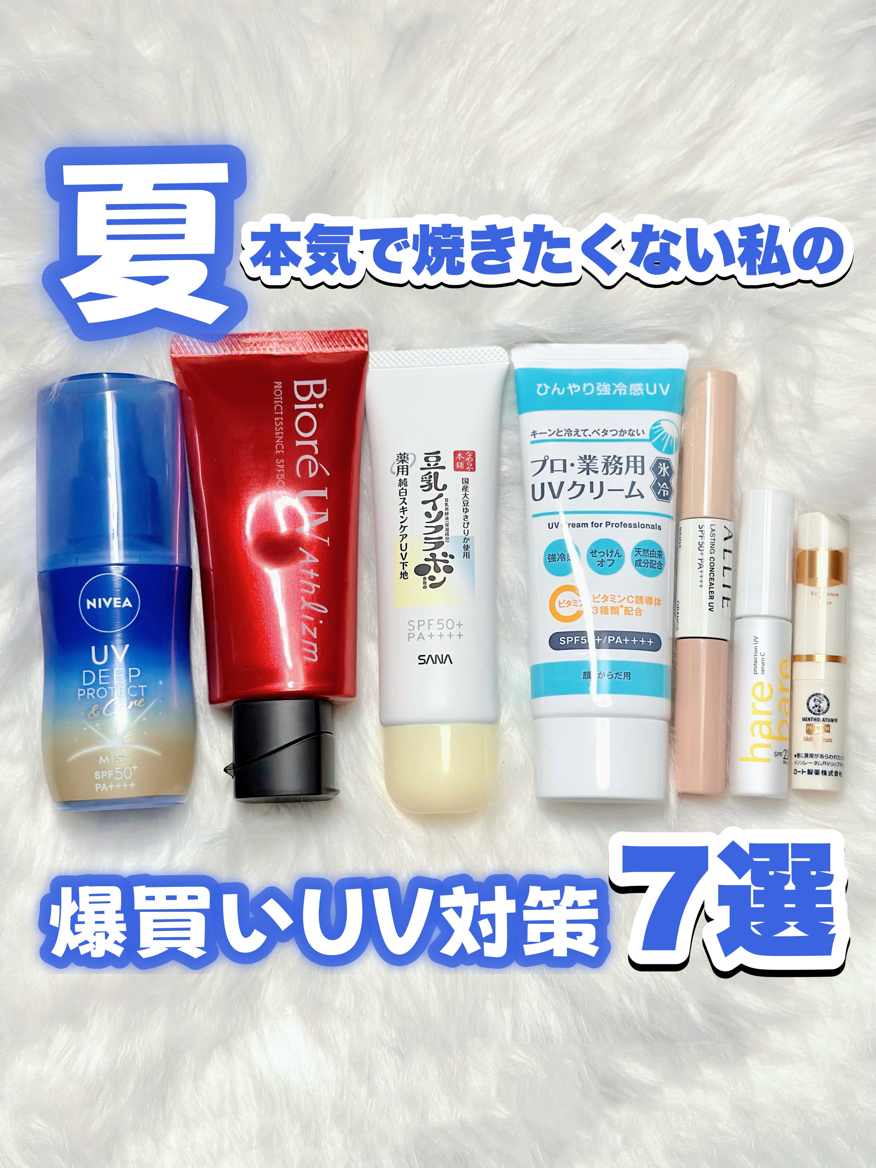 ビオレUV アスリズム プロテクトエッセンス/ビオレ/日焼け止めローションを使ったクチコミ（1枚目）