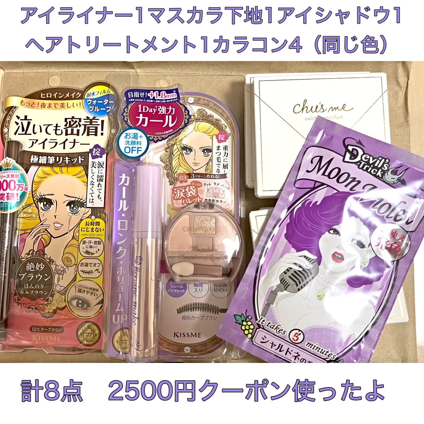 スムースリキッドアイライナー スーパーキープ/ヒロインメイク/リキッドアイライナーを使ったクチコミ(2枚目)