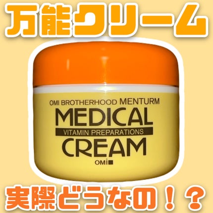 メディカルクリームG(薬用クリームG)/メンターム/ハンドクリームを使ったクチコミ(1枚目)