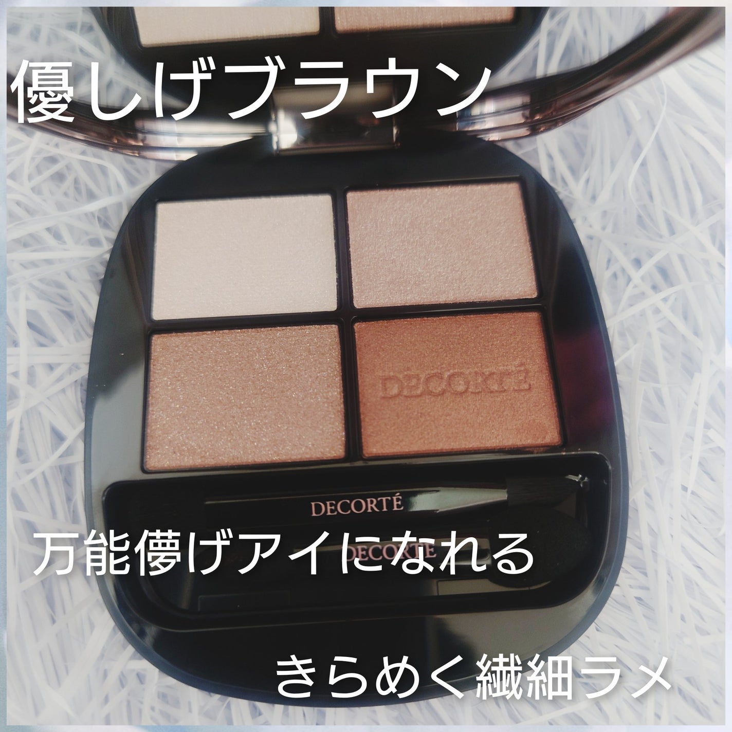 スキンシャドウ デザイニング パレット/DECORTÉ/アイシャドウパレットを使ったクチコミ(2枚目)