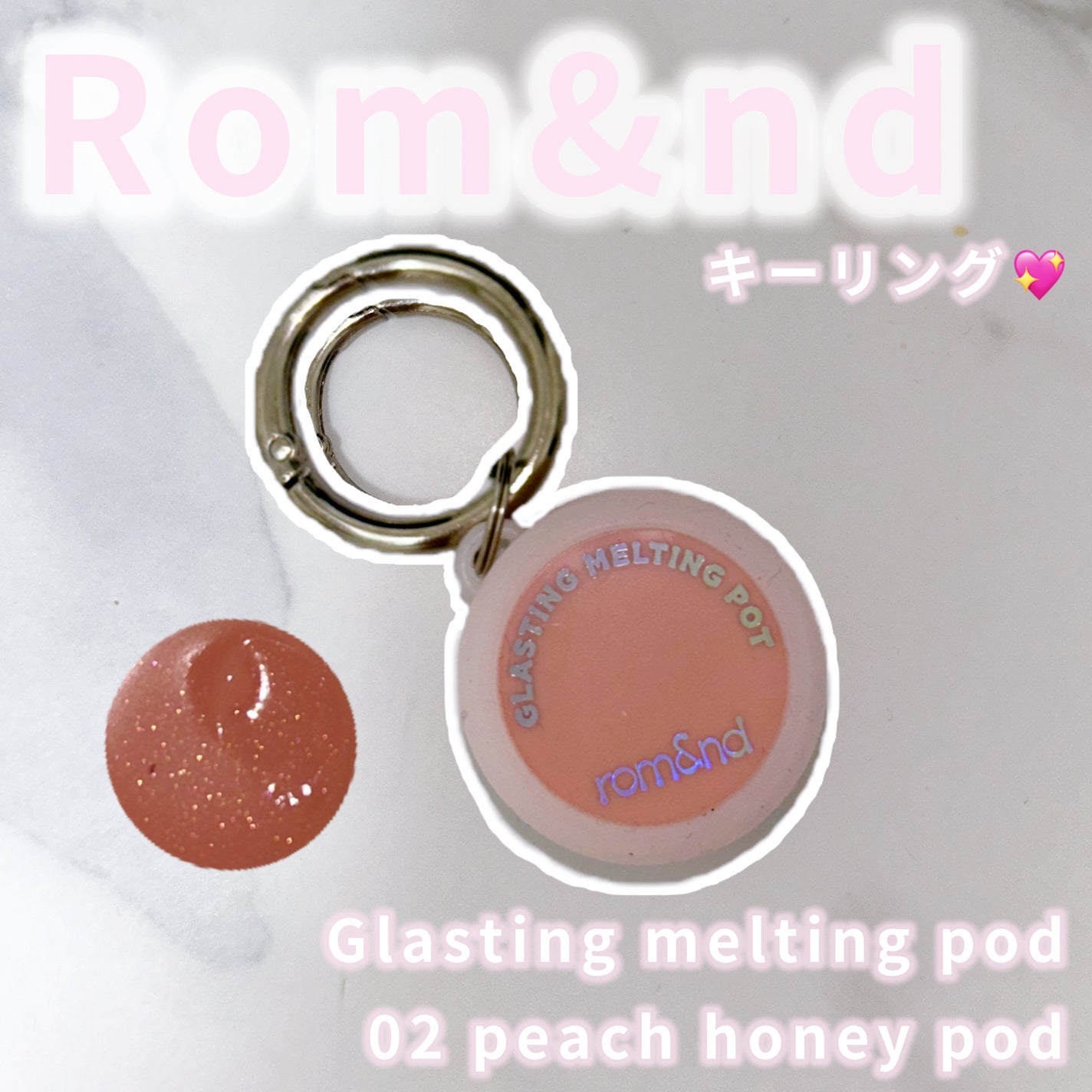 グラスティングメルティングポット/rom&nd/リップグロスを使ったクチコミ(1枚目)