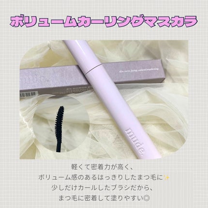 MD インスパイア ボリューム カーリング マスカラ/mude/マスカラを使ったクチコミ(3枚目)
