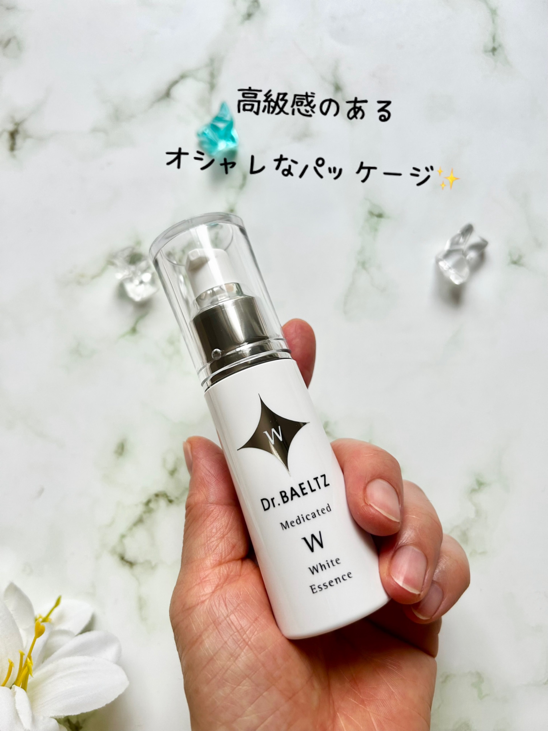 薬用ホワイトエッセンスEX/ドクターベルツ/美容液を使ったクチコミ（2枚目）