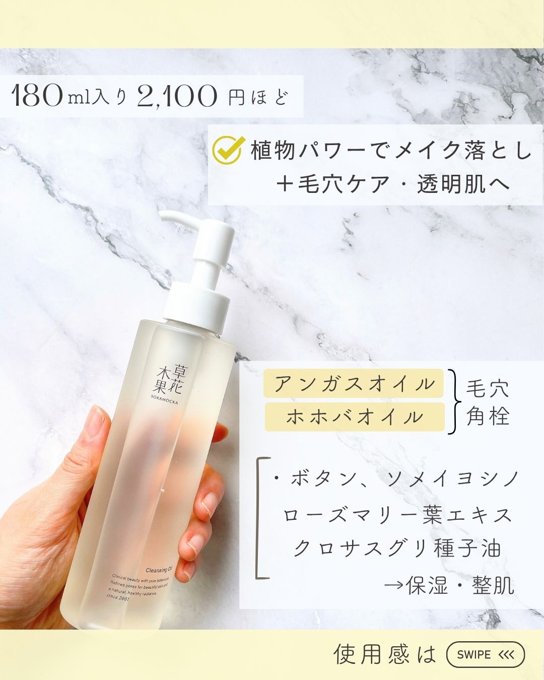 草花木果 メイク落としオイル N ＜クレンジング＞/草花木果/オイルクレンジングを使ったクチコミ（1枚目）