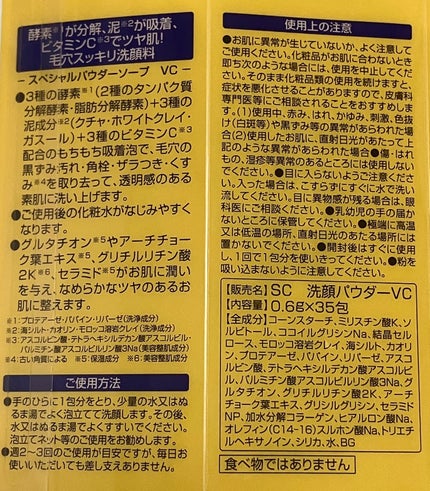スペシャルパウダーソープVC/Cure/洗顔パウダーを使ったクチコミ(4枚目)