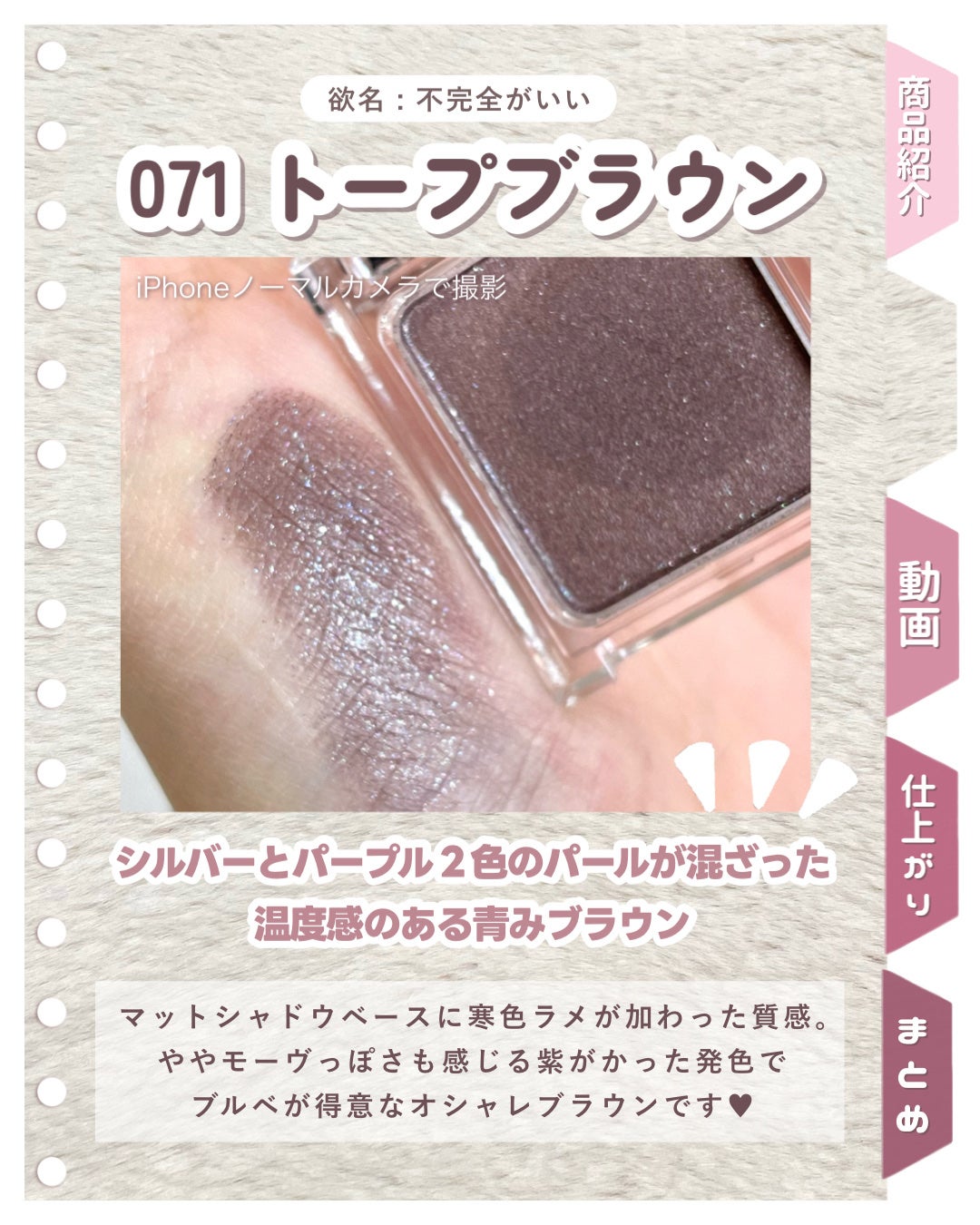 ケイト ザ アイカラー/KATE/単色アイシャドウを使ったクチコミ(3枚目)