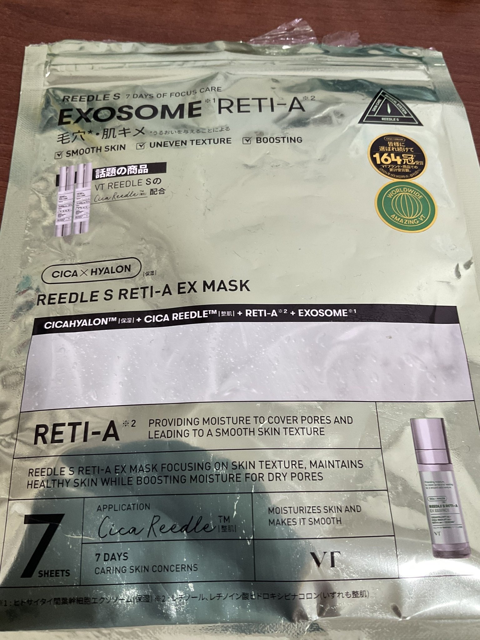 リードルS レチA EXマスク/VT/シートマスク・パックを使ったクチコミ（1枚目）