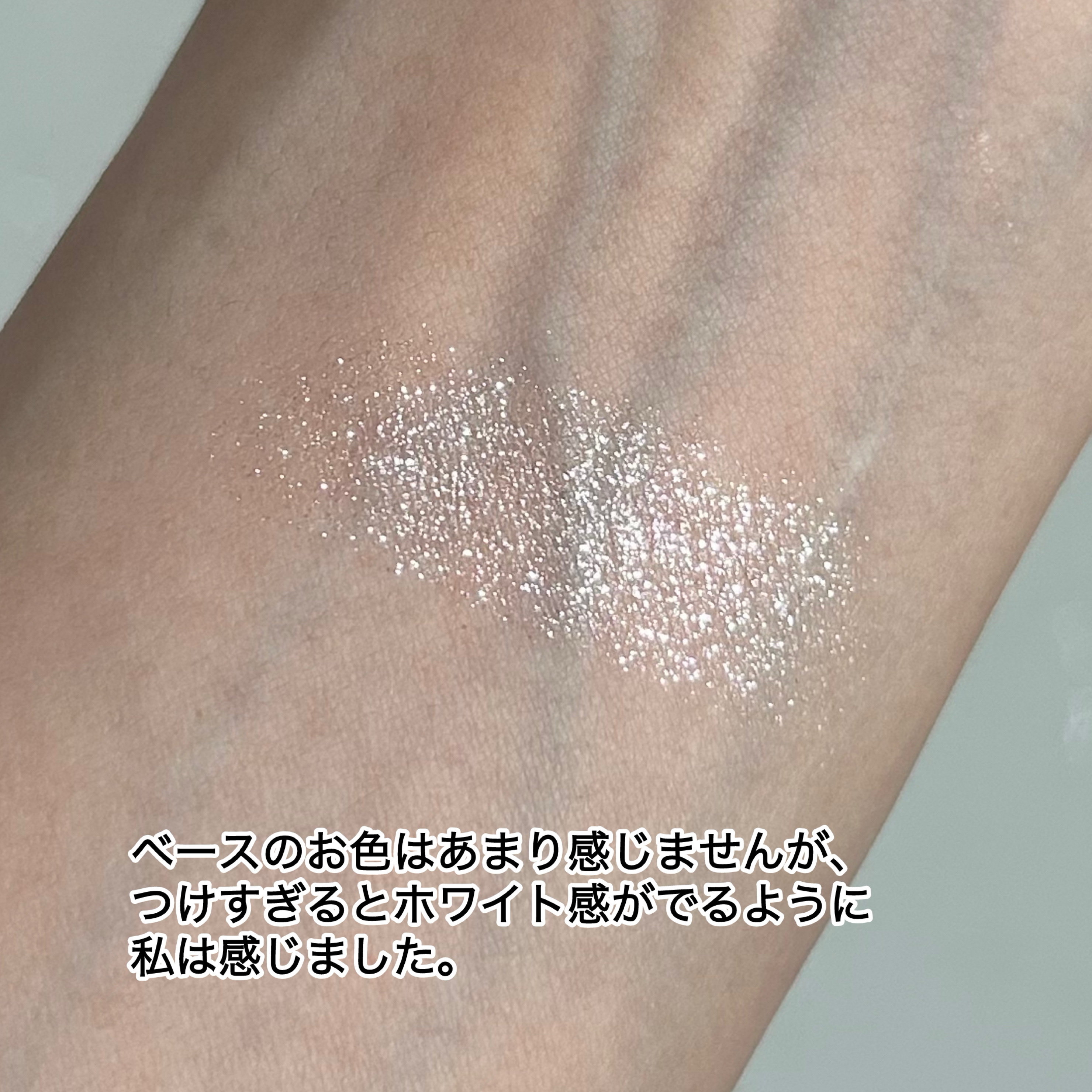 アディクション ザ アイシャドウ スパークル/ADDICTION/単色アイシャドウを使ったクチコミ（3枚目）