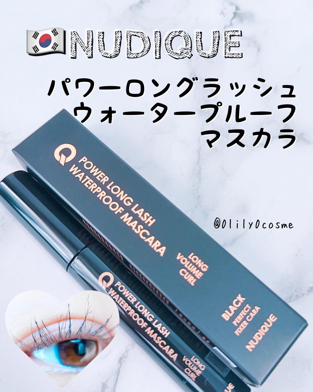 ウォータープルーフマスカラ/NUDIQUE/マスカラを使ったクチコミ(1枚目)