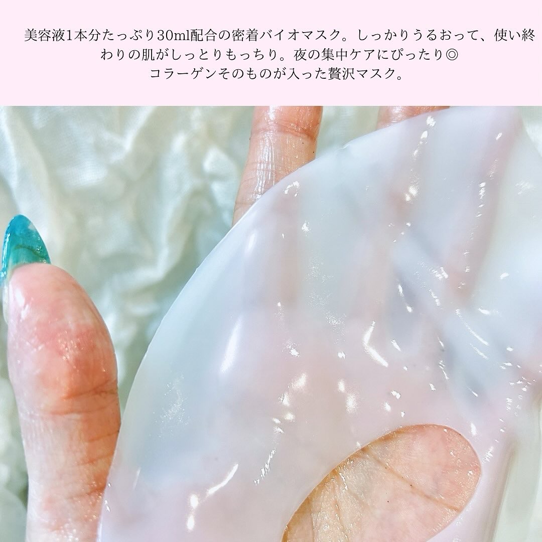 シグニチャーバイオディープコラーゲンファーミングマスク/VINNE /シートマスク・パックを使ったクチコミ（2枚目）