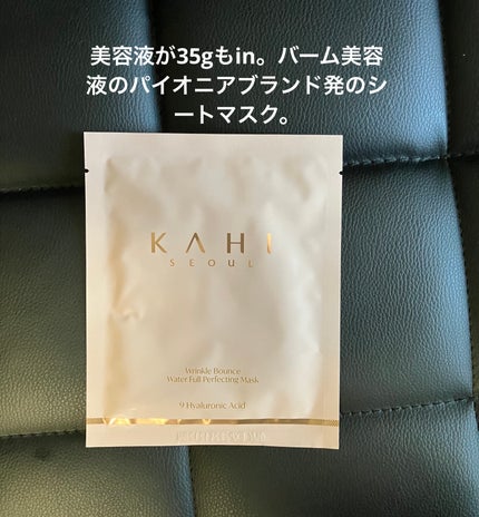 WRバウンス ウォーターフル パーフェクティング マスク/KAHI/シートマスク・パックを使ったクチコミ(3枚目)