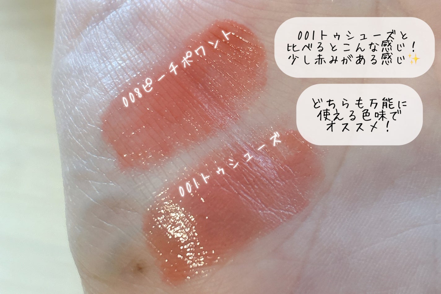 ジェリースティック/tiptoe/口紅を使ったクチコミ(3枚目)