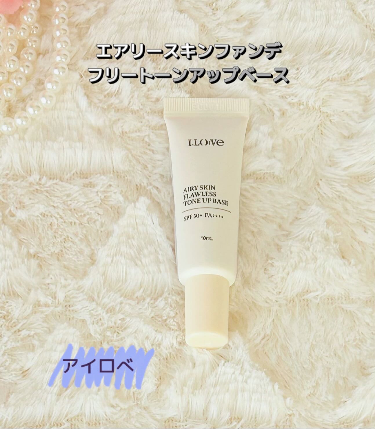 エアリースキンファンデフリートーンアップベース/I.LO:VE/化粧下地を使ったクチコミ（1枚目）