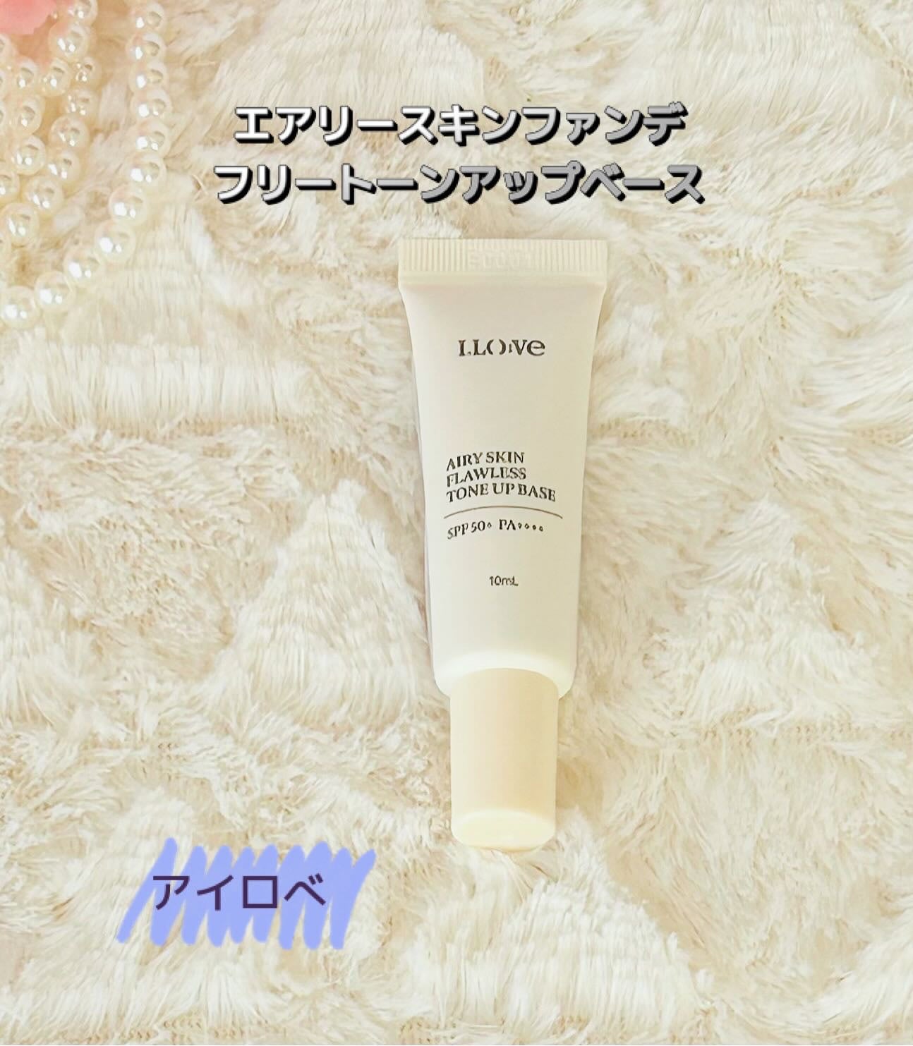 エアリースキンファンデフリートーンアップベース/I.LO:VE/化粧下地を使ったクチコミ(1枚目)