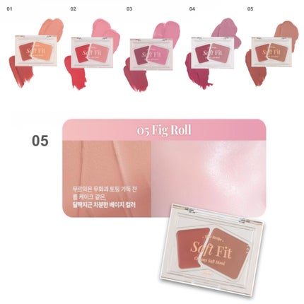 Soft Fitting Cream Blusher/フォレンコス/ジェル・クリームチークを使ったクチコミ(5枚目)