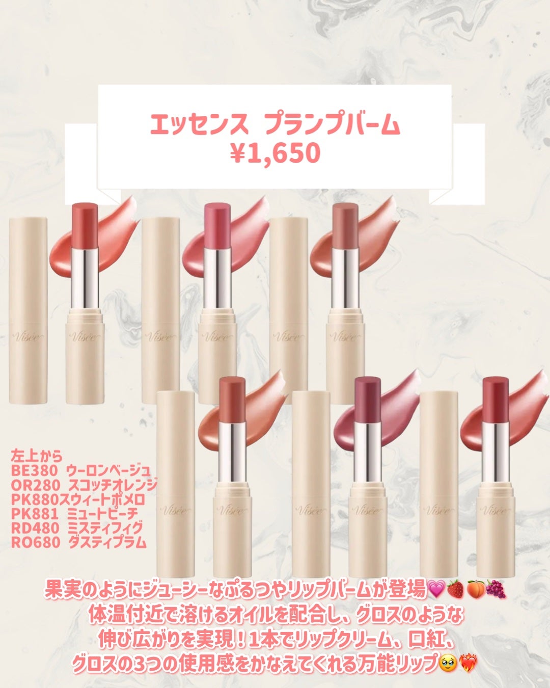 エッセンス プランプバーム/Visée/リッププランパーを使ったクチコミ(2枚目)