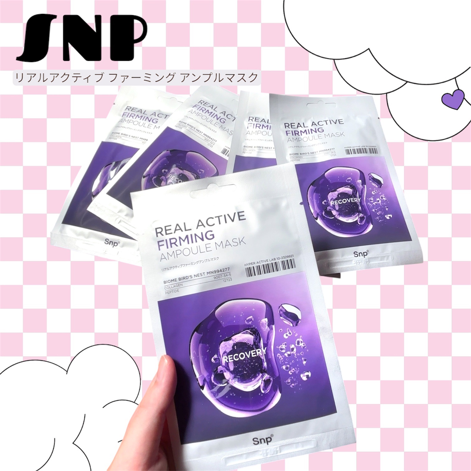 リアルアクティブファーミングアンプルマスク/SNP/シートマスク・パックを使ったクチコミ（2枚目）