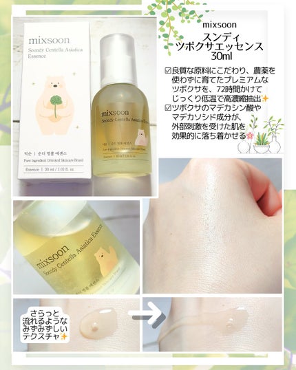 ツボクサ サンクリーム/mixsoon/日焼け止めクリームを使ったクチコミ(2枚目)