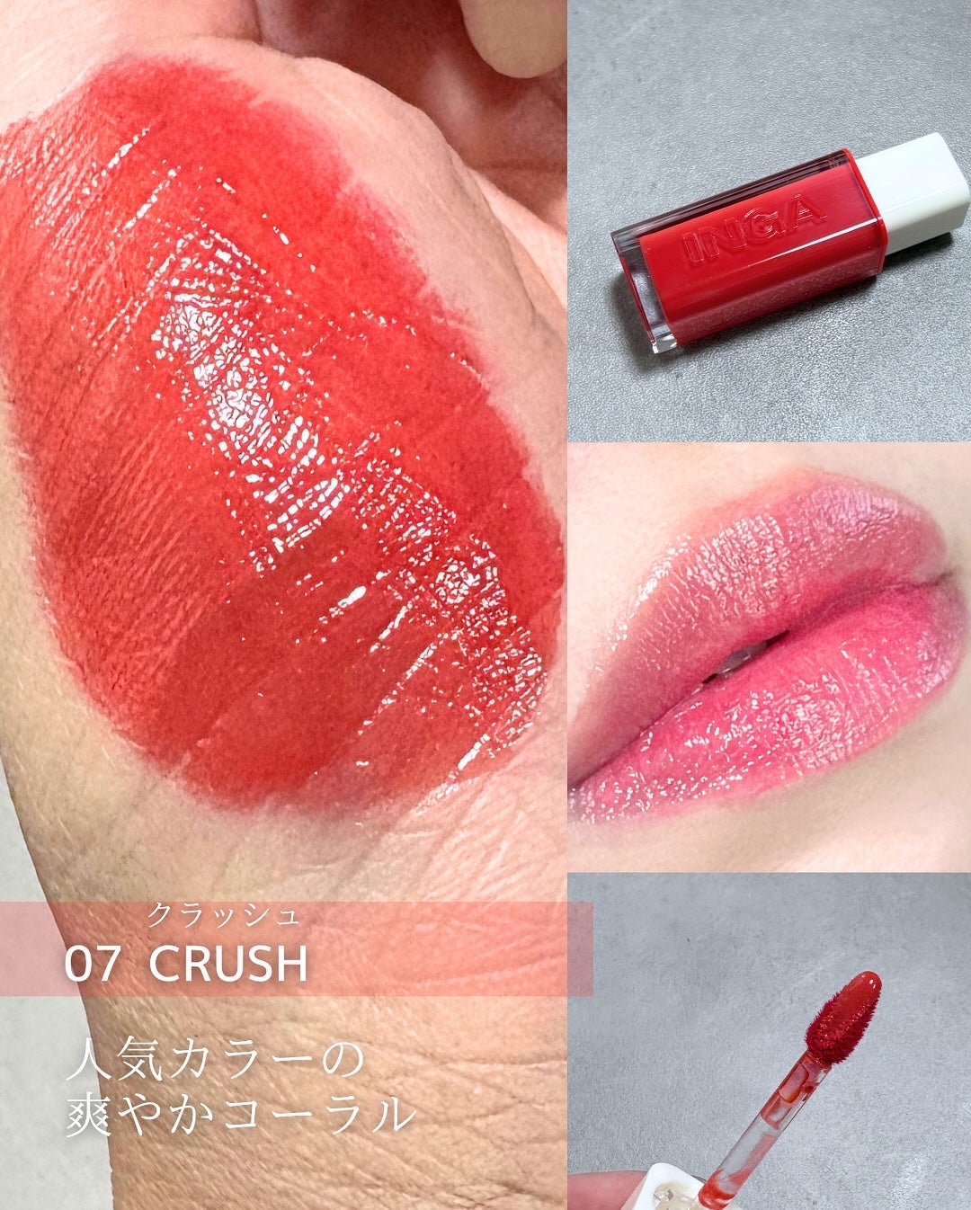 ウォーターグローリップティント/INGA/リップティントを使ったクチコミ(3枚目)