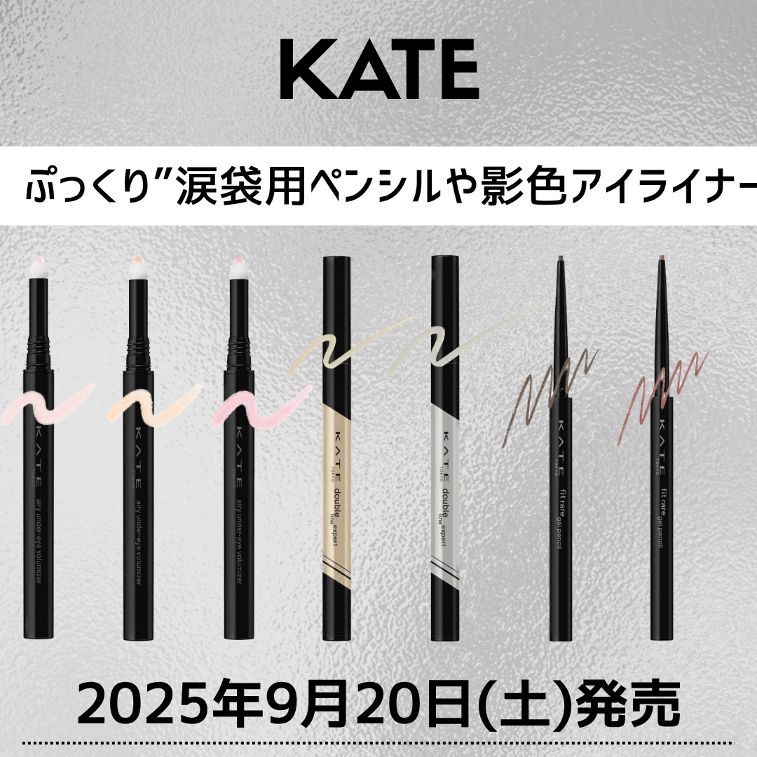 ケイト レアフィットジェルペンシルN GY-5 アッシュグレージュ(限定)/KATE/ジェルアイライナーを使ったクチコミ（1枚目）