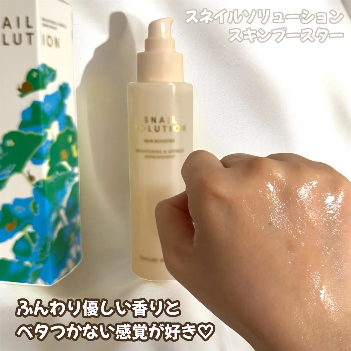 スネイル ソリューション エマルジョン/ネイチャーリパブリック/その他スキンケアを使ったクチコミ（3枚目）