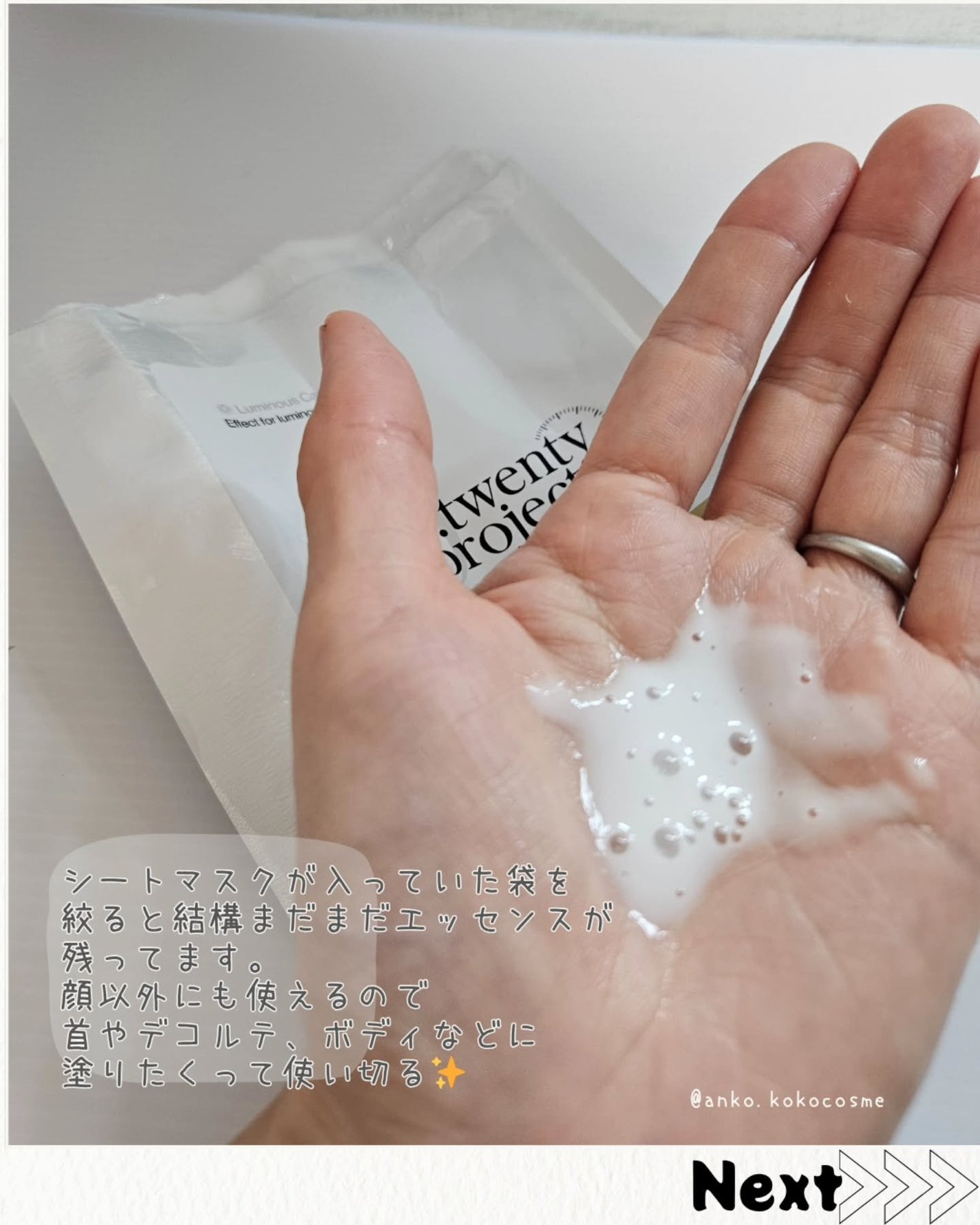 クリアニック ホワイトマスク/Dr.Twenty Project/シートマスク・パックを使ったクチコミ(6枚目)