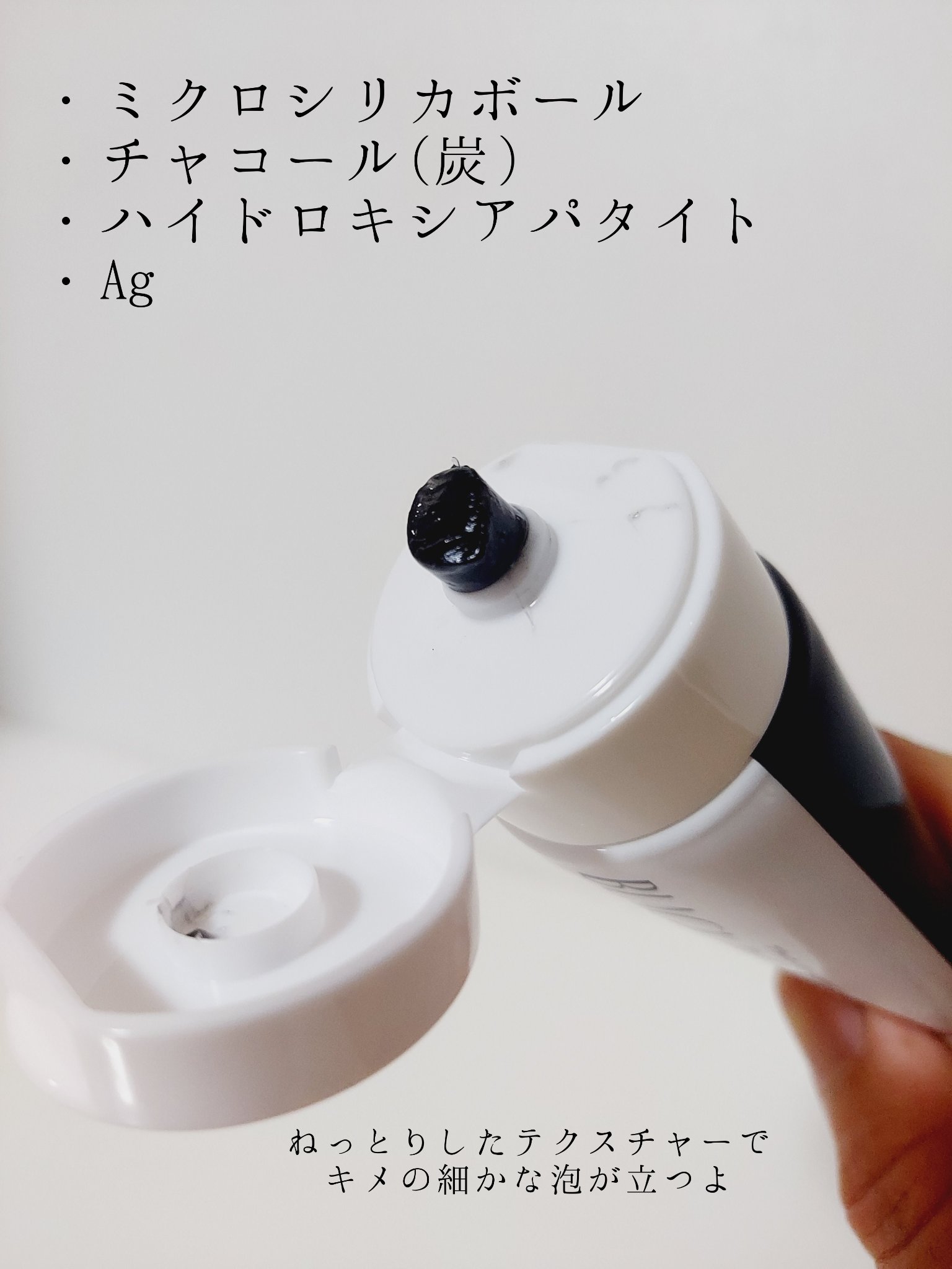 ブラック・パワー・シャイニー/ドン・キホーテ/歯磨き粉を使ったクチコミ（2枚目）