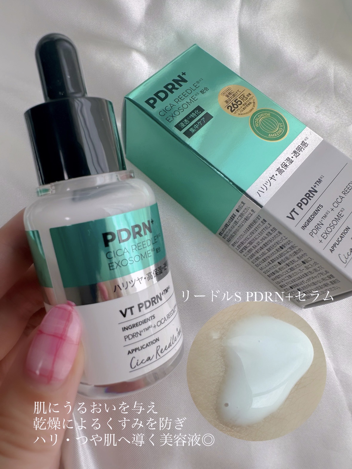 PDRN リードルショット ミスト/VT/ミスト状化粧水を使ったクチコミ（3枚目）