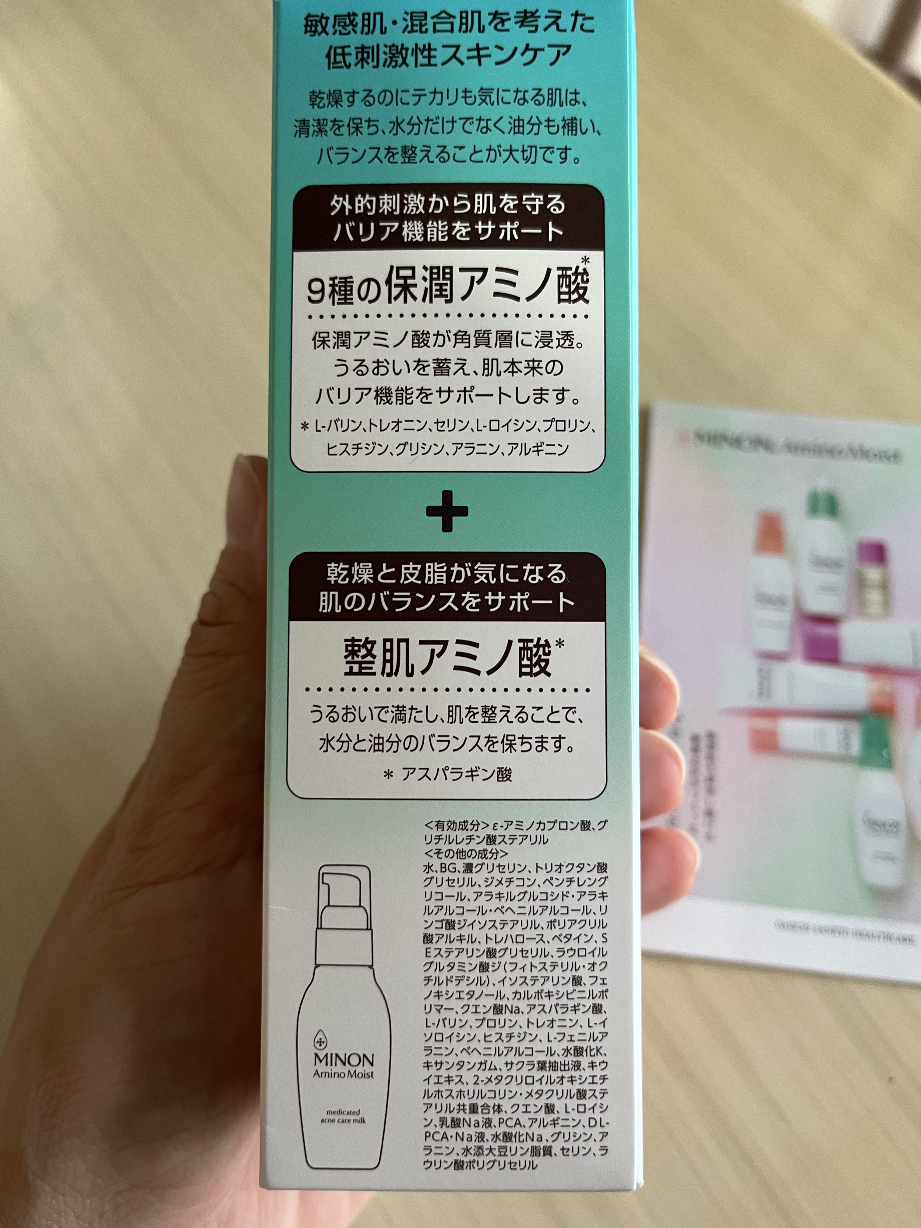 ミノン アミノモイスト 薬用アクネケア ミルク 100ｇ/ミノン/乳液を使ったクチコミ（3枚目）