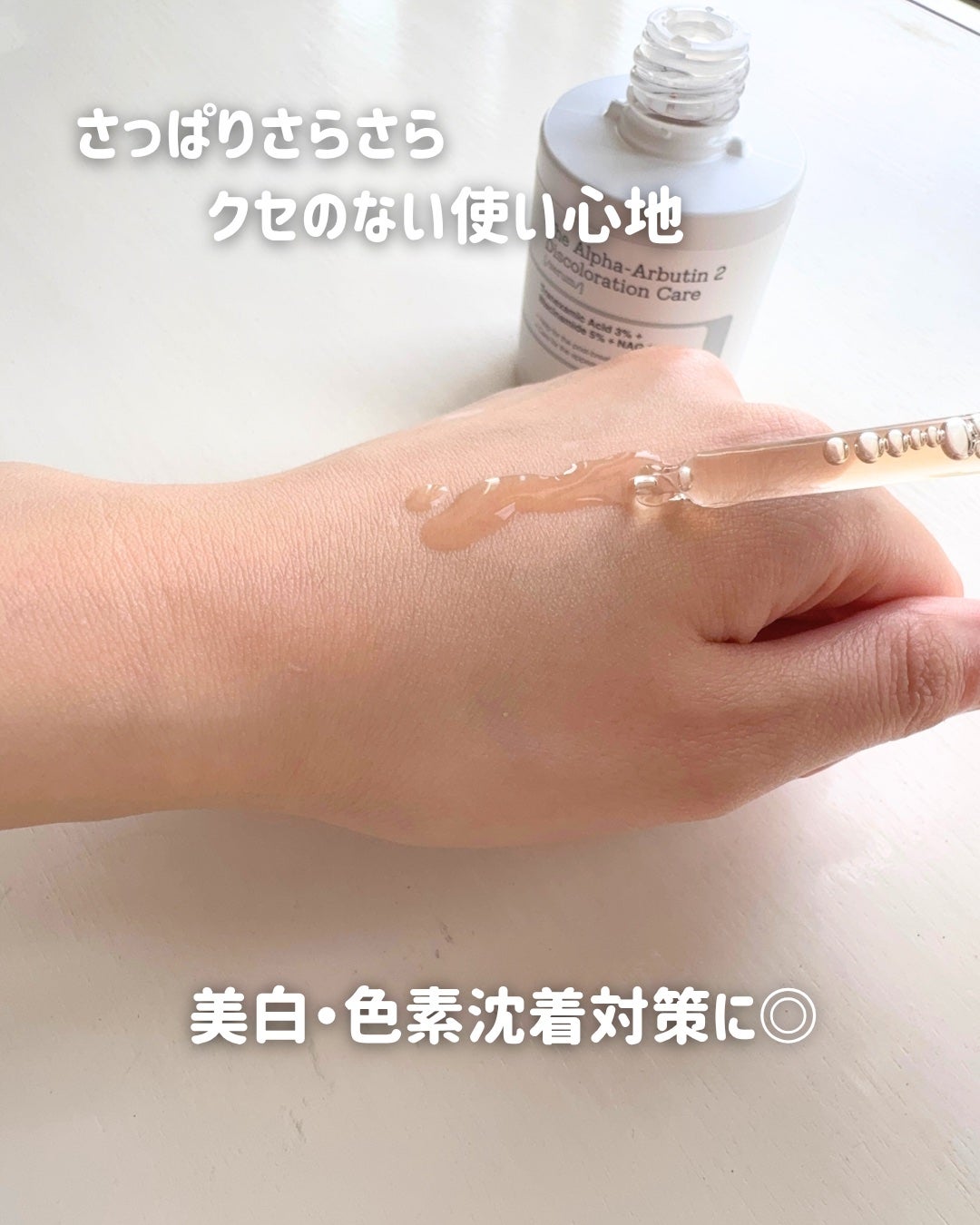 RXザ・アルファアルブチン2 ニキビ跡ケアセラム/COSRX/美容液を使ったクチコミ(3枚目)
