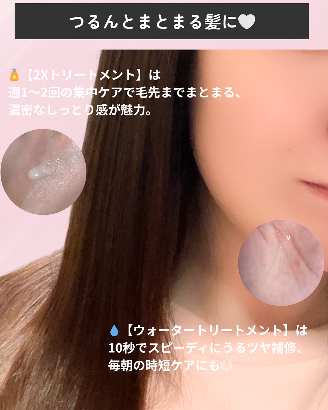 ウォータートリートメントミラクル10/moremo/洗い流すヘアトリートメントを使ったクチコミ（3枚目）