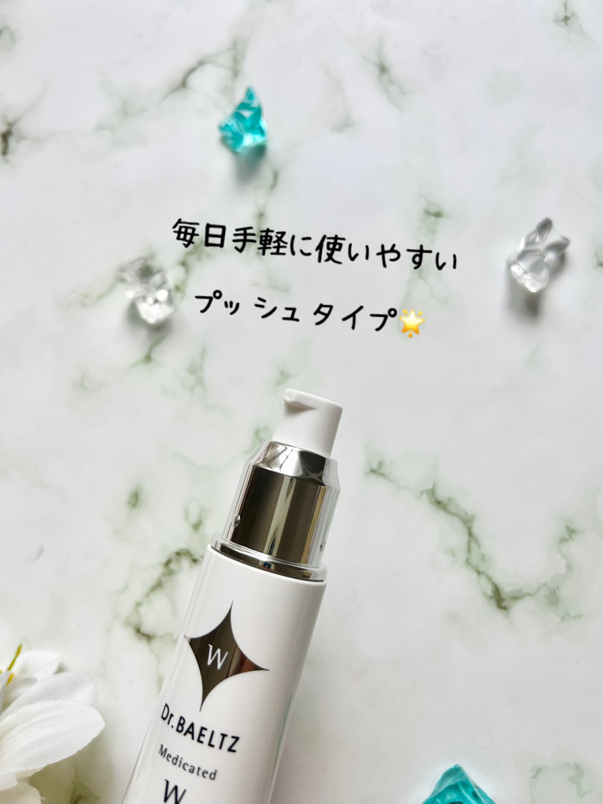 薬用ホワイトエッセンスEX/ドクターベルツ/美容液を使ったクチコミ（3枚目）