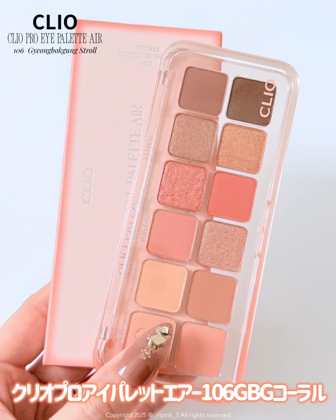 プロ アイ パレット エアー/CLIO/アイシャドウパレットを使ったクチコミ(2枚目)