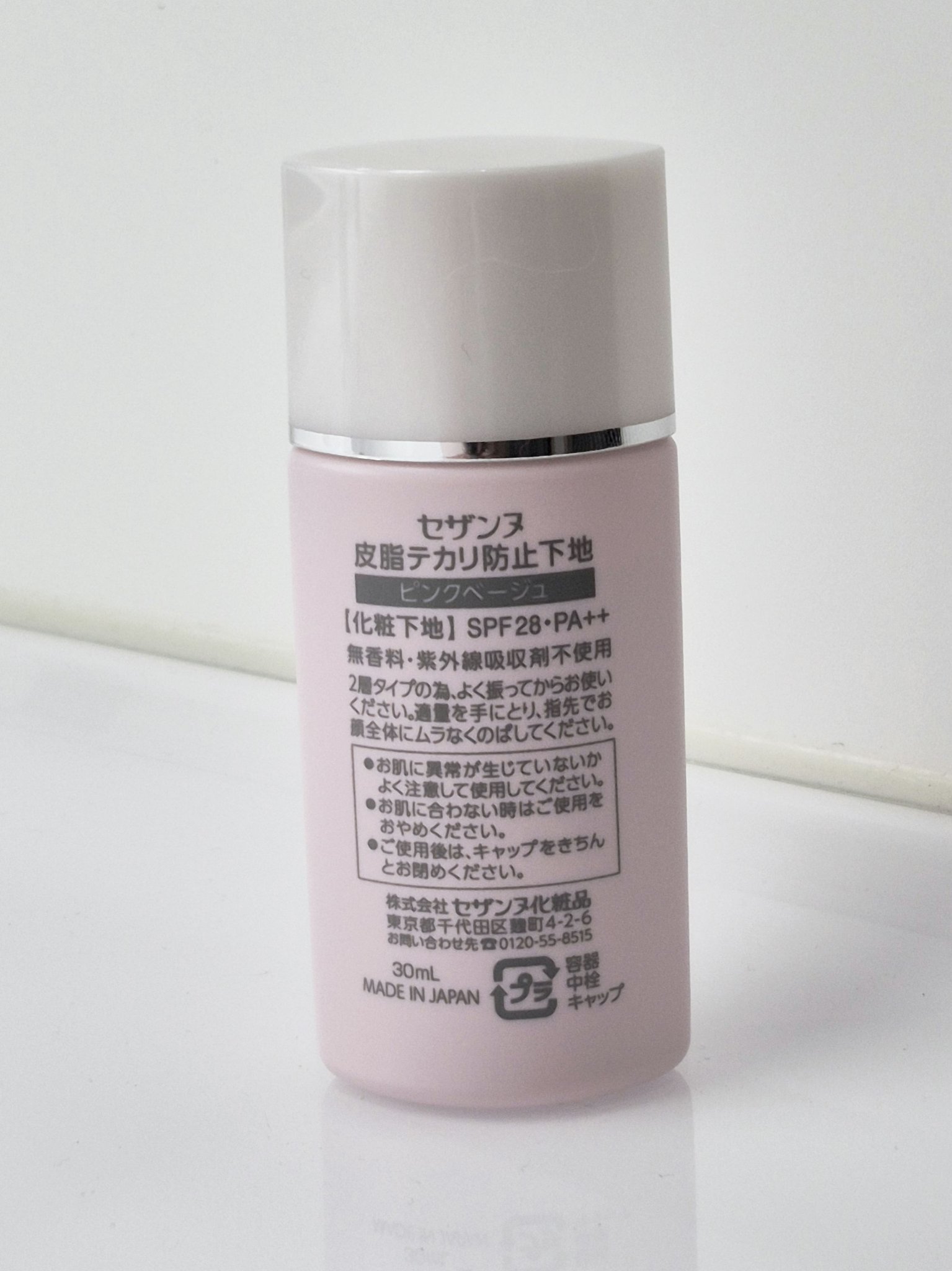 皮脂テカリ防止下地/CEZANNE/化粧下地を使ったクチコミ（2枚目）