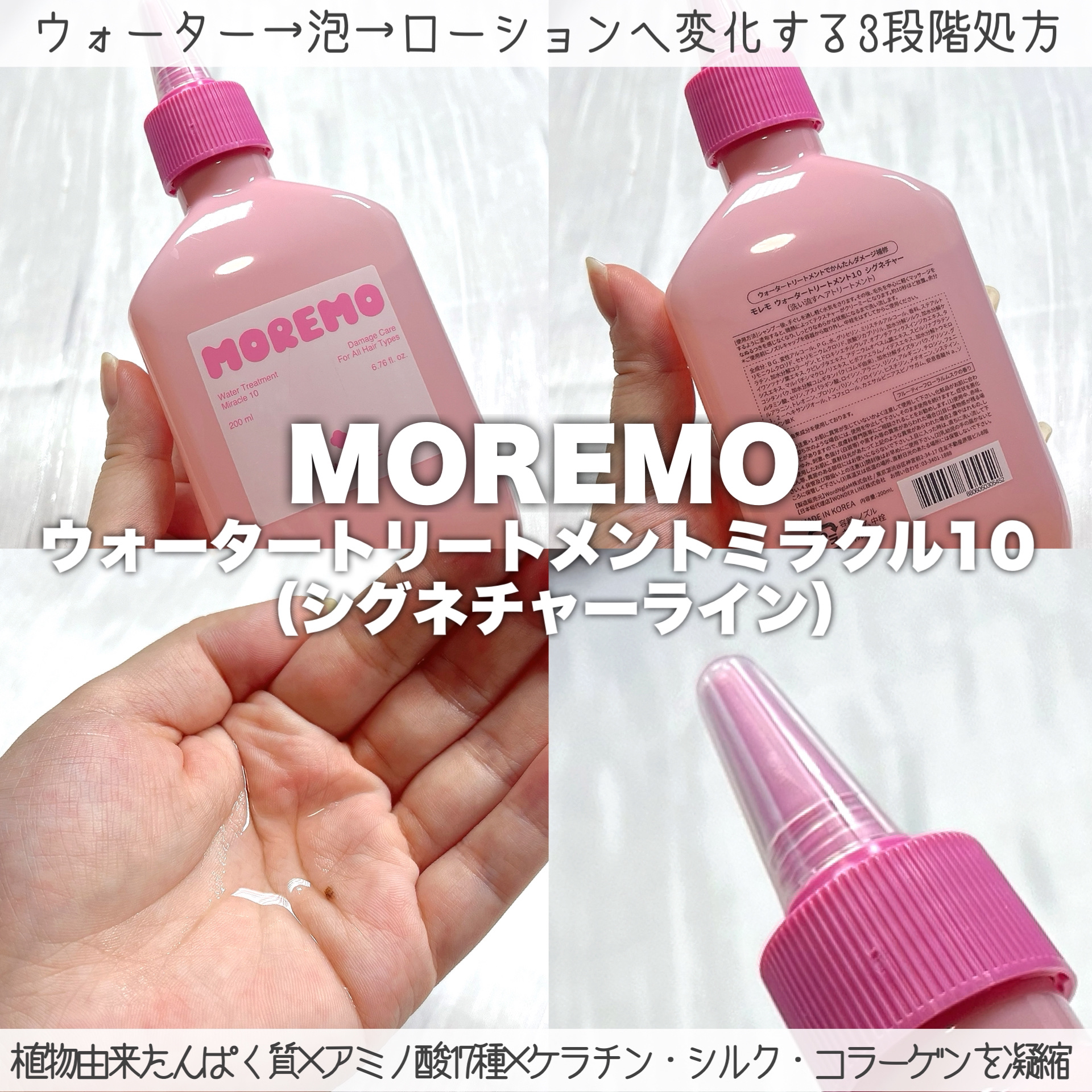 ヘアトリートメント ミラクル2X (シグネチャー)/moremo/洗い流すヘアトリートメントを使ったクチコミ（3枚目）