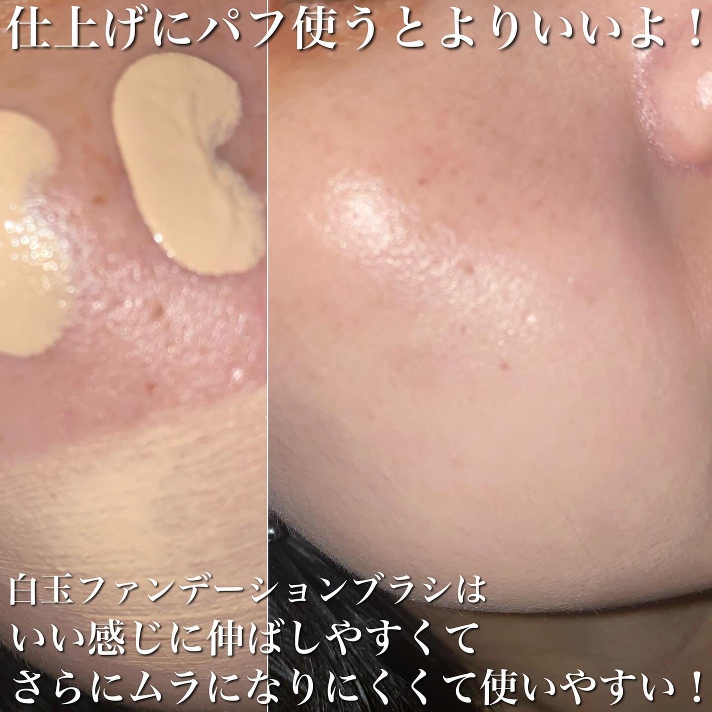 okhee 白玉ファンデーションブラシ/SOOA DOR/メイクブラシを使ったクチコミ(9枚目)