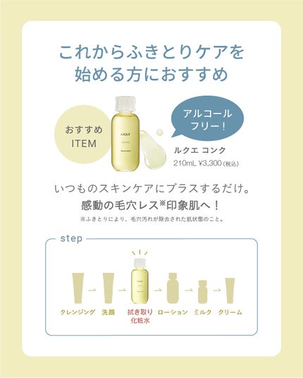 ナリス化粧品公式アカウント on LIPS 「今回は、実際にルクエコンクを使ってくださった方のリアルな声をま..」(7枚目)