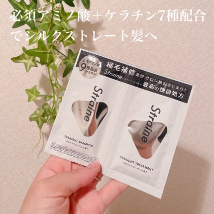 ストレートシャンプー/ストレートトリートメント ホワイトブロッサムの香り/Straine/市販シャンプーを使ったクチコミ(2枚目)