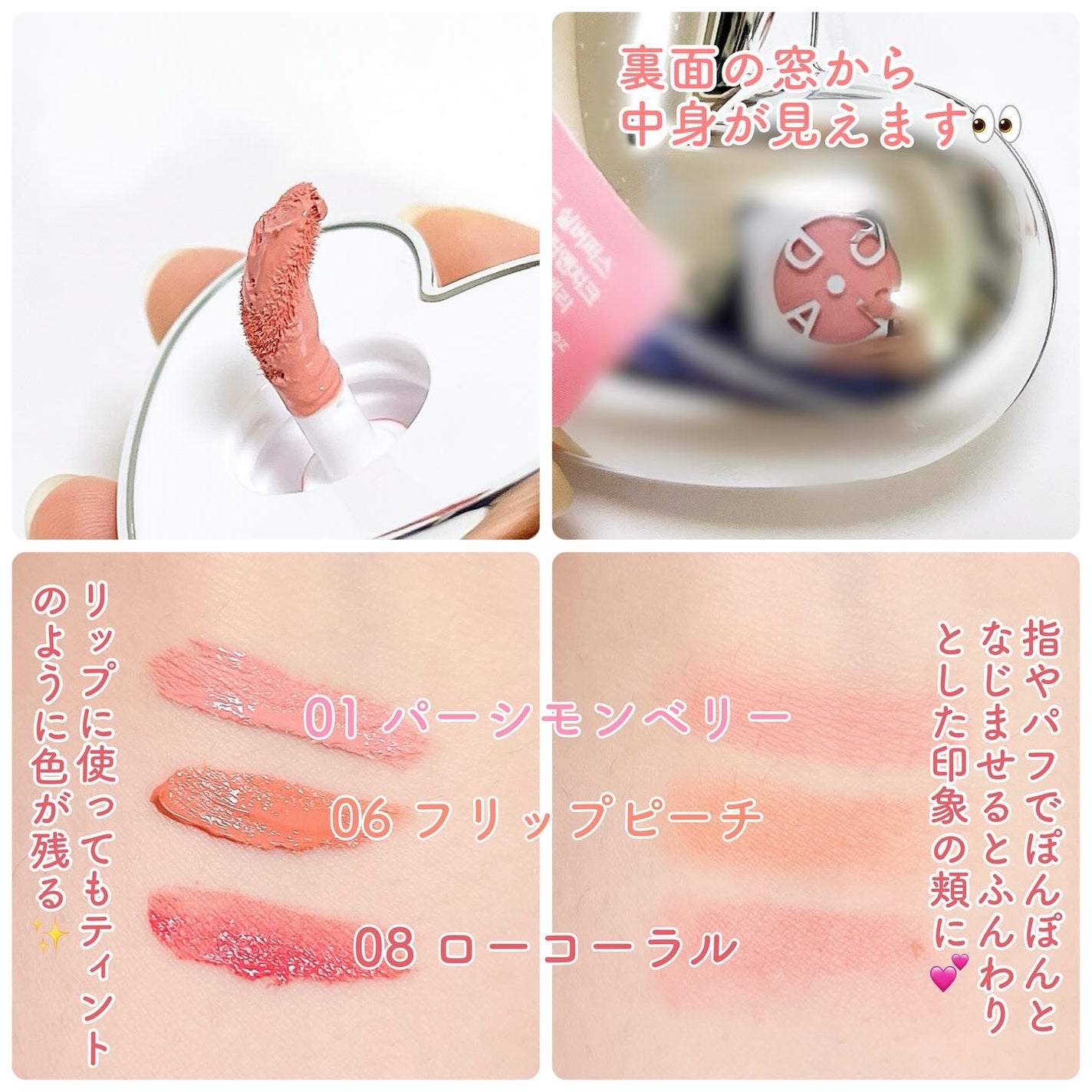 シルバーパース ムースクリーム リップ&チーク/oiad/ジェル・クリームチークを使ったクチコミ(2枚目)