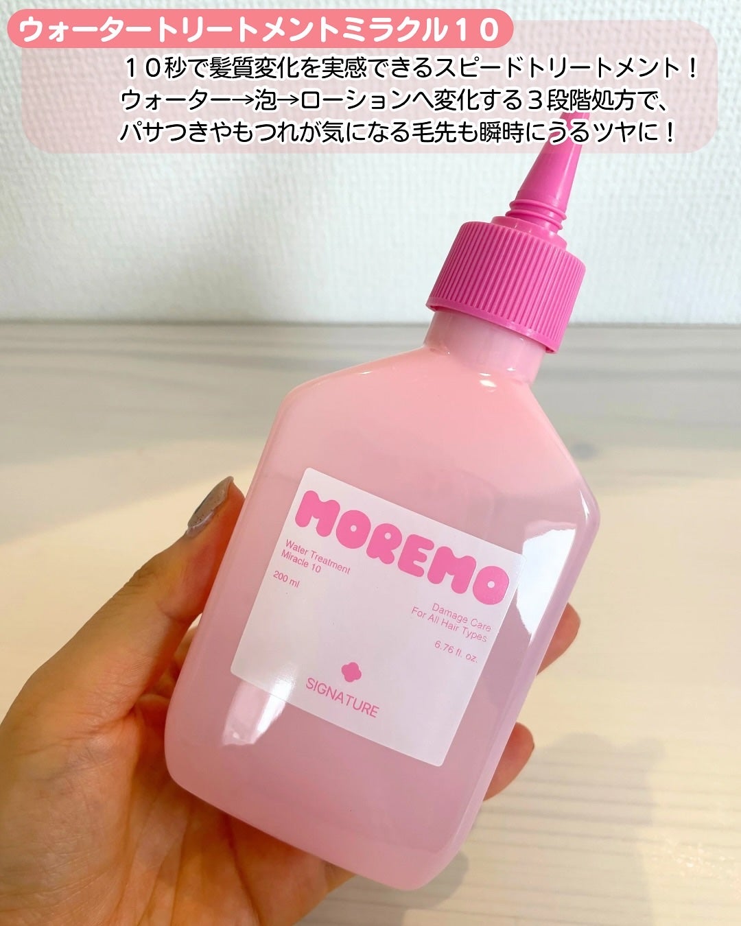 ウォータートリートメントミラクル10/moremo/洗い流すヘアトリートメントを使ったクチコミ(5枚目)
