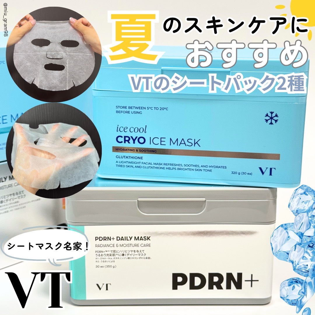 PDRN+ デイリーマスク/VT/シートマスク・パックを使ったクチコミ（1枚目）