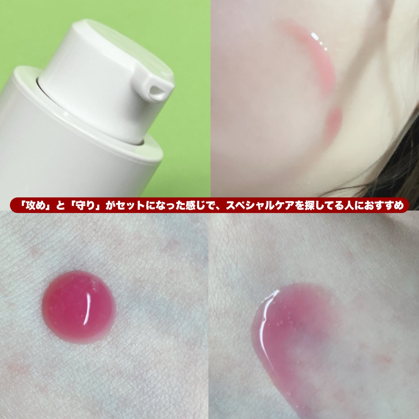 セメンリトシアノ ピンクスピキュールセラム/Dr.Melaxin/美容液を使ったクチコミ(5枚目)