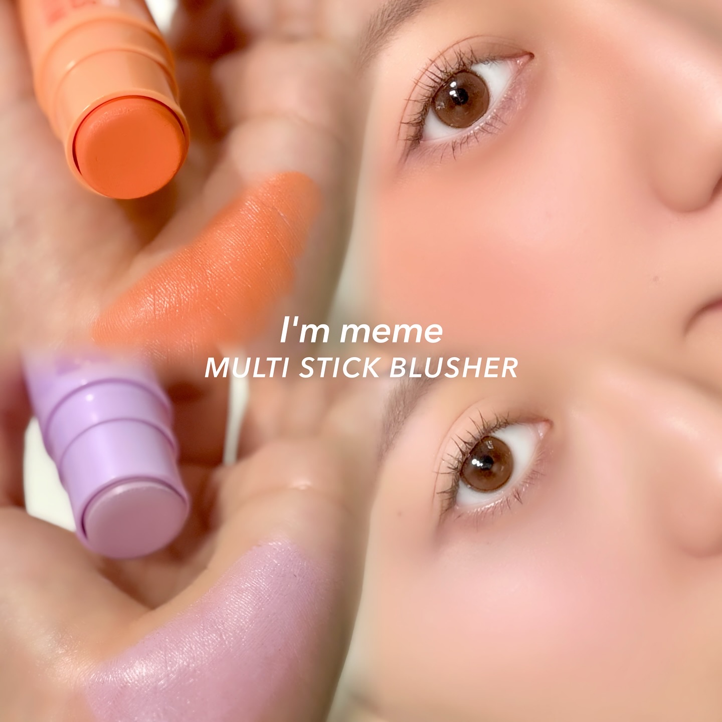 アイムマルチスティックブラッシャー/i’m meme/ジェル・クリームチークを使ったクチコミ（1枚目）