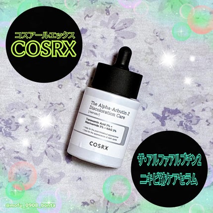 RXザ・アルファアルブチン2 ニキビ跡ケアセラム/COSRX/美容液を使ったクチコミ(1枚目)