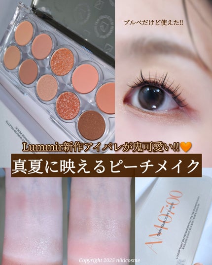 ライトオンアイズシャドウパレット/ルミル/アイシャドウパレットを使ったクチコミ(1枚目)