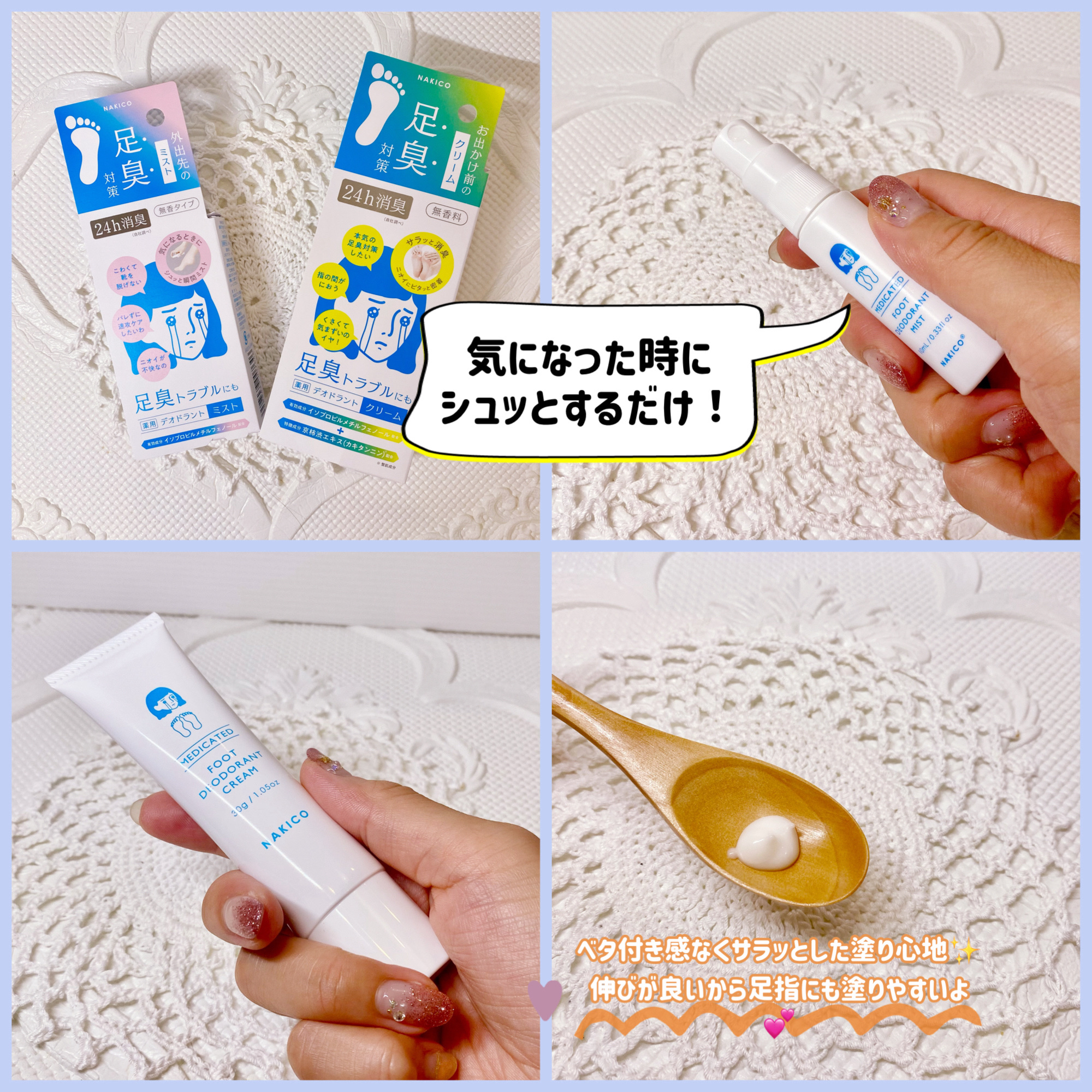 薬用デオドラントフットミスト/NAKICO/レッグ・フットケアを使ったクチコミ（2枚目）