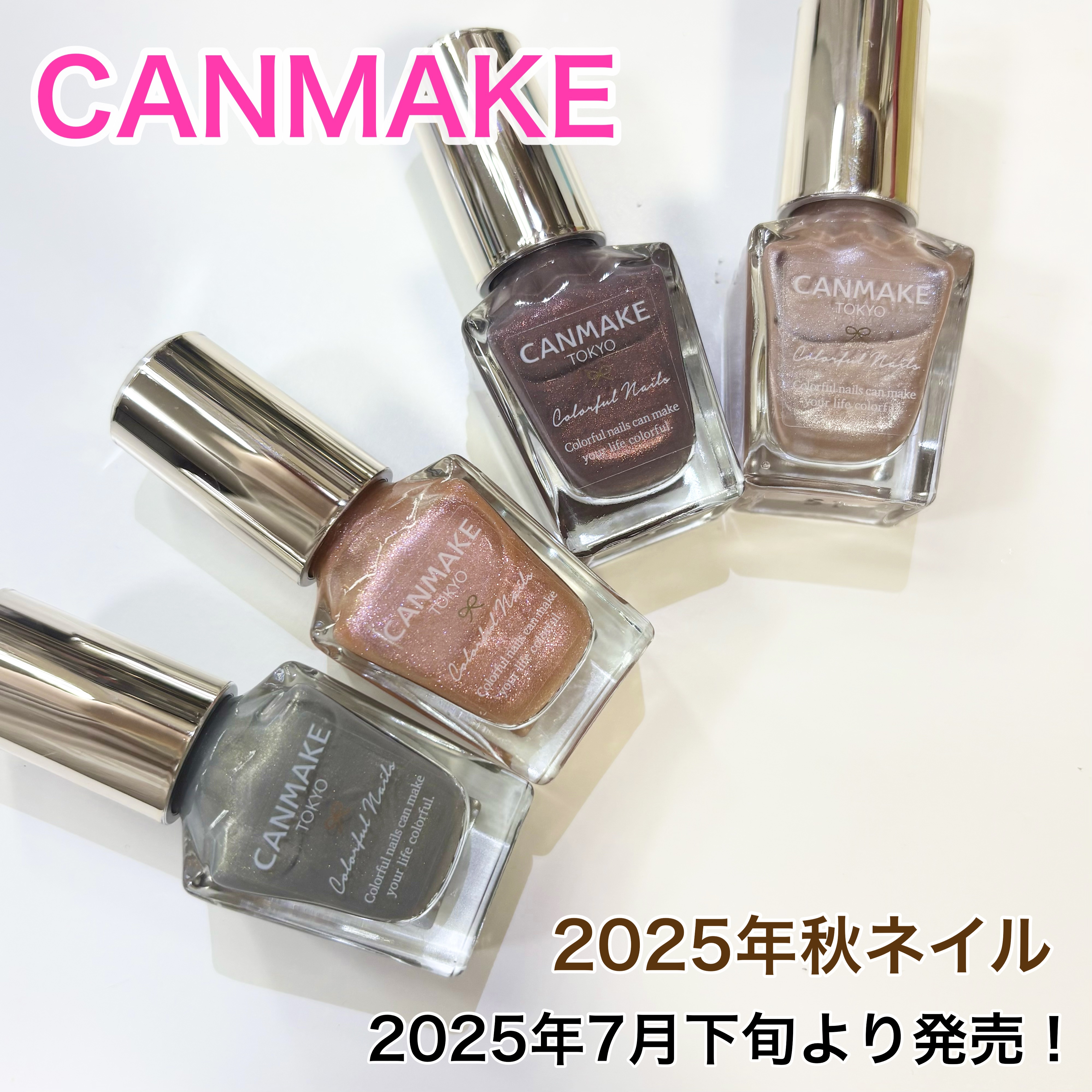 カラフルネイルズ/キャンメイク/マニキュアを使ったクチコミ（1枚目）