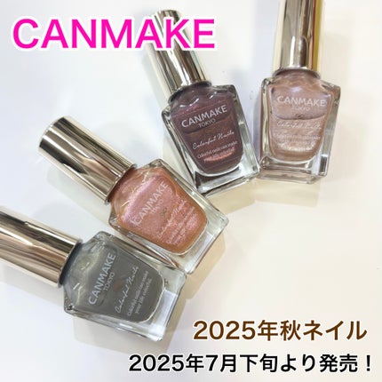 カラフルネイルズ/キャンメイク/マニキュアを使ったクチコミ(1枚目)